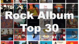 名盤 世界で一番売れたロックアルバム 歴代売上ランキング Top30 全部動画付き ビギナー歓迎 ロックな話